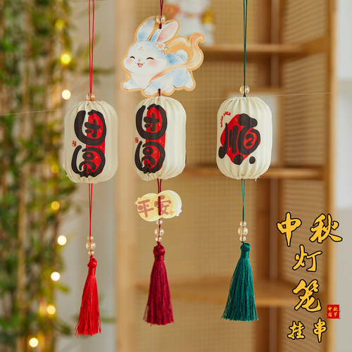 中秋节发光宫灯橱窗挂饰