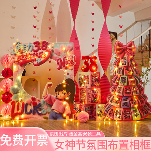 三八妇女节装饰场景布置商场主题活动店铺38女神节氛围拍照框kt板
