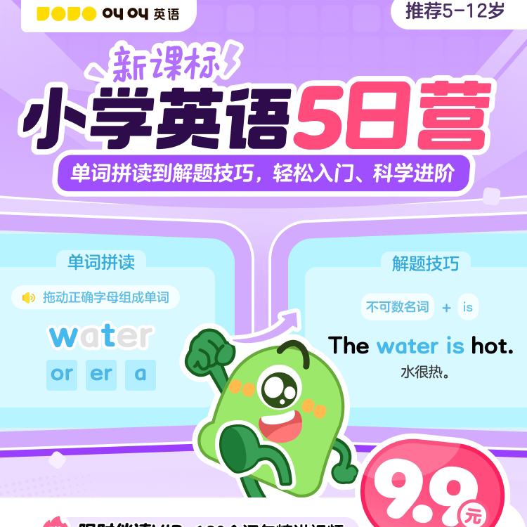 【官方旗舰】叫叫英语5天体验课兴趣培养儿童启蒙卡通送精美随材