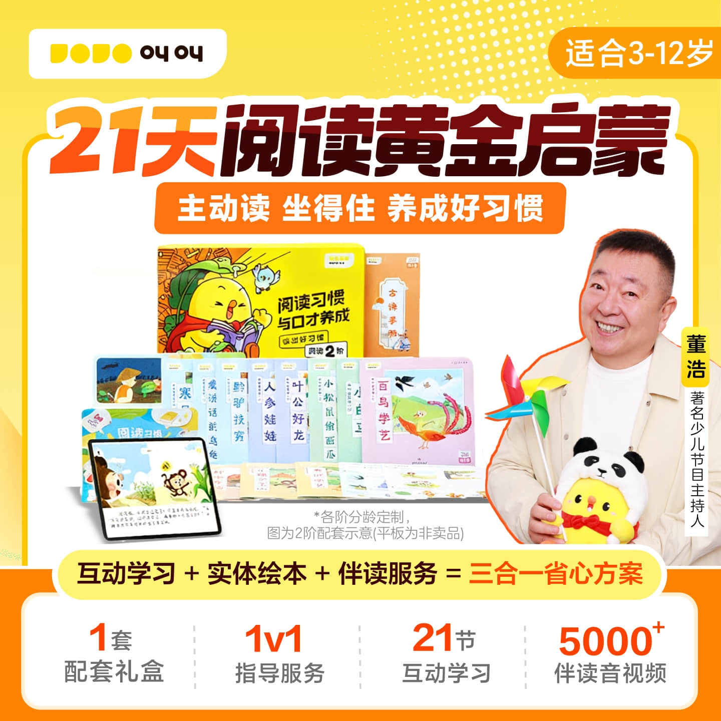 【官方旗舰】叫叫阅读绘本阅读儿童启蒙故事21天黄金阅读旗舰店