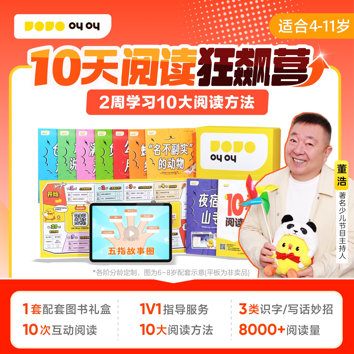 【官方旗舰】叫叫阅读狂飙训练营绘本故事儿童启蒙动画10天计划