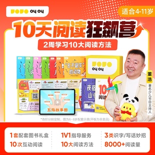 【官方旗舰】叫叫阅读狂飙训练营绘本故事儿童启蒙动画10天计划
