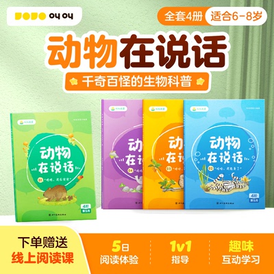小鸡叫叫阅读绘本动物在说话