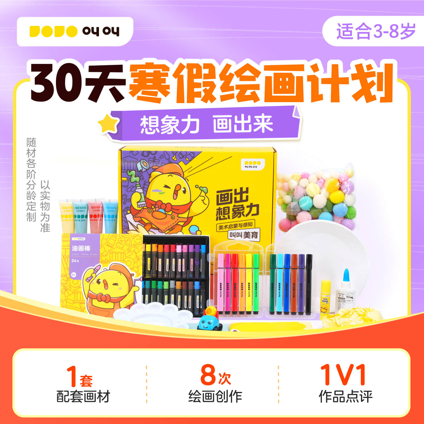 【官方旗舰】小鸡叫叫美术美育月度计划儿童启蒙互动艺术绘画创意,教育培训,生活文艺兴趣培训,淘宝优惠券,粉丝福利购,淘宝优惠卷