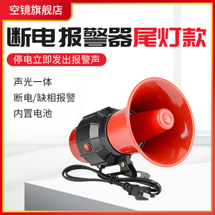 停电报警器声光喇叭220V380V三相四线鱼塘养殖场断电来电警报提醒