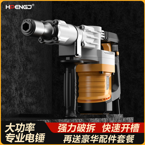 奇美恒鹏大功率电镐单用重型拆墙破碎工业级插墙打线 线槽混凝土