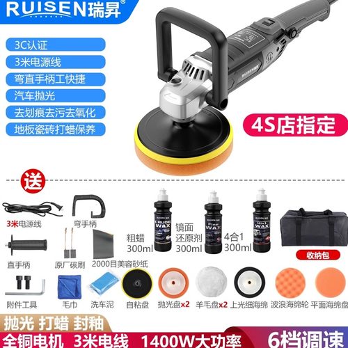 瑞昇汽车抛光机直心可调速车美容