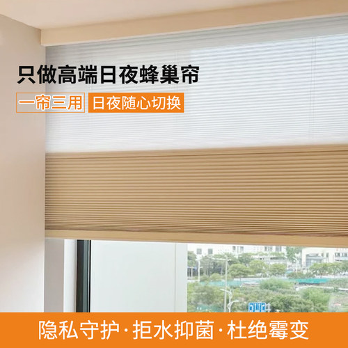 免打孔日夜蜂巢帘全遮光窗帘客厅书房卧室蜂窝帘电动遮阳百叶卷帘