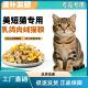 虎斑美短猫专用猫粮成猫幼猫大包装 通用型鱼肉味10斤5斤便宜粮