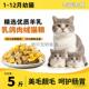 幼猫专用猫粮小奶猫5斤10斤离乳期成猫幼猫通用型大包装 178满月后