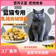 蓝猫专用10斤全价营养猫粮成幼猫增肥发腮大包装 5斤通用型流浪猫
