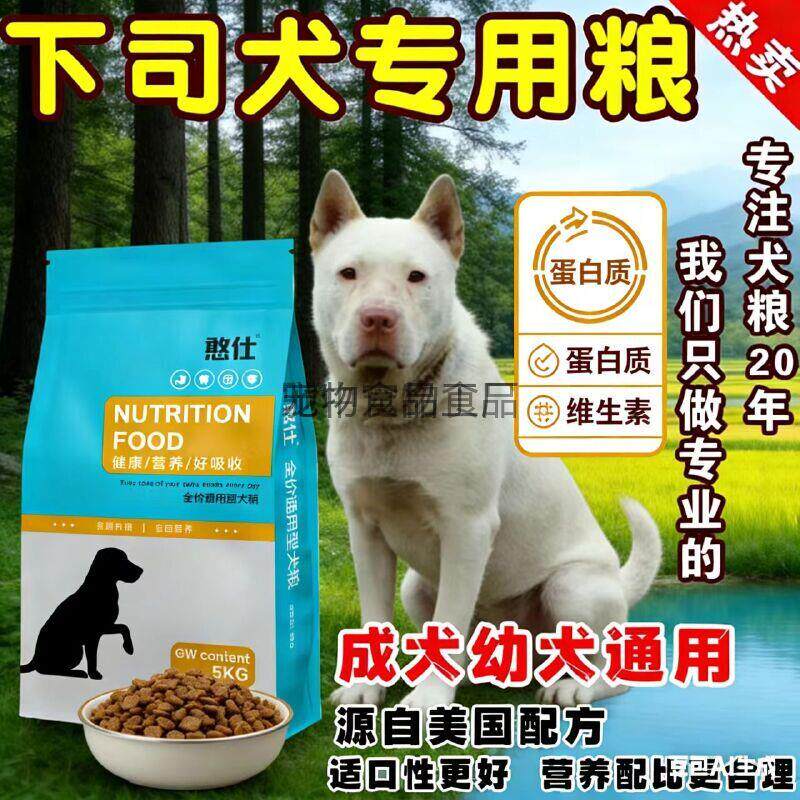 下司犬专用40斤大包装天然狗粮营养均衡牛肉味全阶段成幼通怀孕期