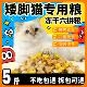 矮脚短脚猫专用猫粮5斤10斤大包装 通用型家猫土猫流浪猫785满月后