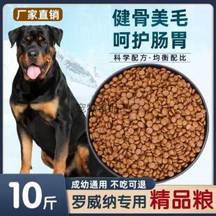 罗威纳狗粮40斤幼犬成犬专用大型犬大包装狗粮便宜实惠通用满月后