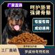 罗威纳专用狗粮幼犬成犬专用40斤装 大型犬美毛冻干粮10斤认同与