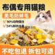 布偶猫专用粮10斤成猫幼猫粮增肥发腮营养防掉毛流浪猫家猫满月后