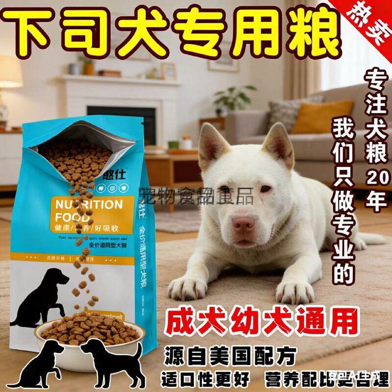 下司犬40斤大包装狗粮牛肉味全阶段适用营养通用型成幼犬怀孕期
