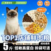 暹罗猫全阶段猫粮10斤5斤装 321 幼猫成猫专用流浪猫便宜配方大包装