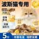 波斯猫专用冻干猫粮10斤装 满月后 5斤大小猫成猫幼猫通用型大包装