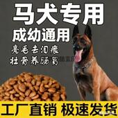马犬专用全阶段大包装 40斤1222 狗粮营养均小幼犬成犬通用型10斤装
