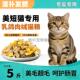 美短猫专用猫粮成猫幼猫大包装 流浪通用型猫粮10斤5斤便宜粮