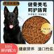 黑狼犬专用犬粮成犬大包装 40斤10斤幼犬狗粮营养滋补1小犬满月后