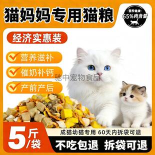 孕猫专用猫粮产前产后催奶下奶母猫猫妈妈大包装冻干粮月子粮2222