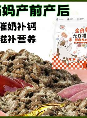 猫妈猫咪怀孕期母猫产前产后哺乳期猫粮5斤10斤催奶下奶4鱼肉味51