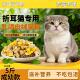 折耳猫专用冻干猫粮10斤成猫幼猫流浪猫通用型大包装 便宜鱼肉味粮