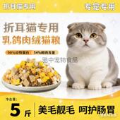 折耳猫专用冻干猫粮10斤装 成猫幼猫通用型415猫粮便宜大包满月后