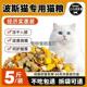 波斯猫专用冻干猫粮10斤成猫幼猫通用型全价便宜5斤装 大包满月后