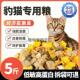 豹猫专用猫粮鲜肉冻干粮 4545大小通用 成猫幼猫全价全期5斤10斤装