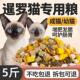 暹罗猫专用猫粮20斤装 便宜实惠满月后 幼猫成猫营养冻干猫粮大包装
