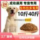 拉布拉多专用狗粮小幼犬成犬通用10斤40斤装 牛肉味狗粮二月怀孕期