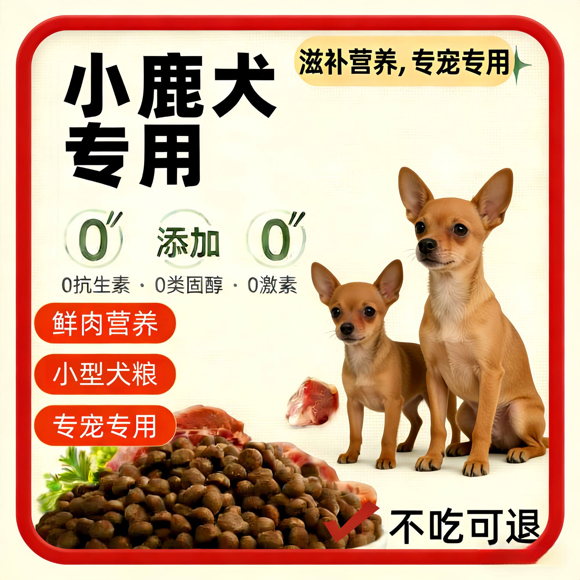小鹿犬专用狗粮10斤装幼犬成犬京巴犬博美小型犬专用狗粮 通用型