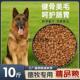 德牧专用10斤40斤狗粮幼犬成长通用型二月三月通用型便宜配方大22