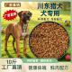 川东犬用狗粮成犬幼犬大包装 家犬流浪满月后 通用型40斤10斤实惠装