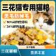 三花猫专用冻干猫粮10斤装 成猫幼猫鱼肉味增肥营养发腮二月满月后