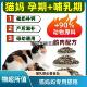 猫妈妈哺乳期孕猫母猫怀孕期猫粮全阶段适用成猫幼猫通用78满月后
