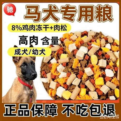马犬专用全阶段40斤狗粮幼犬成犬通用型二月三月大包满月后