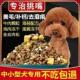 泰迪专用狗粮40斤装 幼犬成犬中小型狗粮10斤冻干便宜粮流浪满月后
