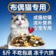 布偶猫专用10斤大包装 通用满月后 冻干猫粮高蛋白配方成猫幼猫四季
