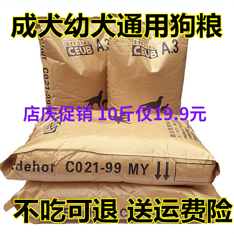 大包装40斤装成犬幼犬粮土狗德牧
