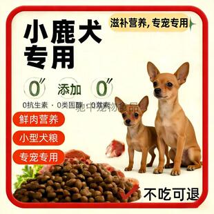 小鹿犬专用狗粮10斤装 40斤鱼肉味5421 幼犬成犬用狗粮通用型大包装