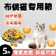 布偶猫专用猫粮10斤冻干猫粮成猫幼猫大包装 5斤增肥发腮通用孕期