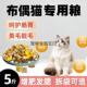 布偶猫专用猫粮10斤冻干猫粮成猫幼猫大包装 5斤增肥发腮通用51222