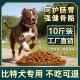 比特犬专用大包装 全阶段适用幼犬成犬美毛营养鲜肉球粮 狗粮10斤装