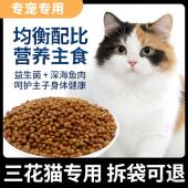 三花猫专用冻干猫粮10斤装 成猫幼猫生骨肉增肥营养5斤装