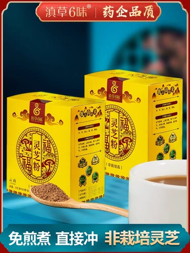 灵芝粉2g*20袋小包装极细粉