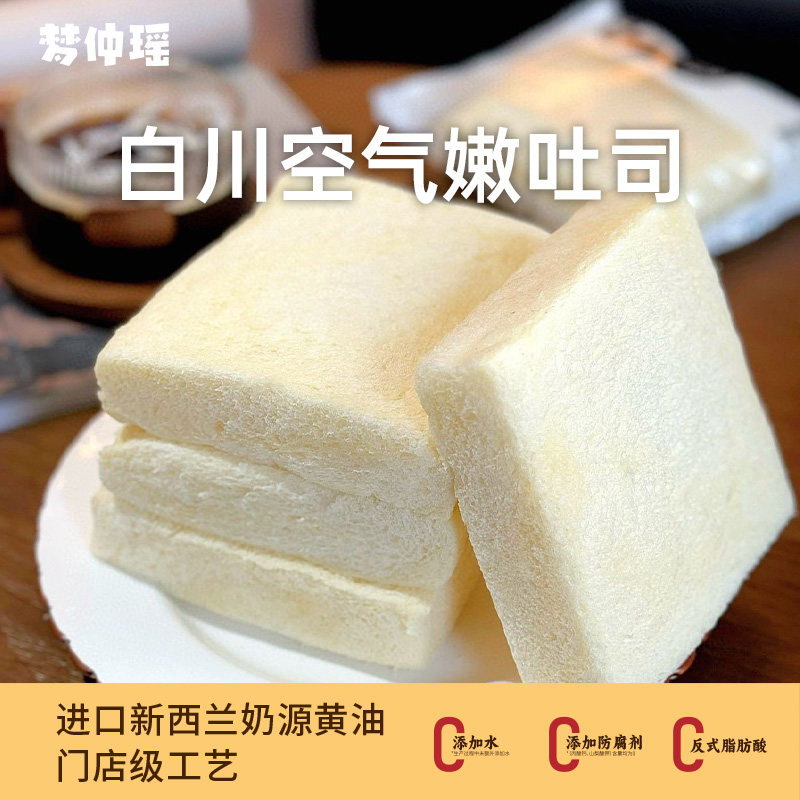 梦仲瑶白川空气嫩土司面包代餐休闲零食原味420g网红整箱好吃早餐,零食/坚果/特产,吐司面包,淘宝优惠券,粉丝福利购,淘宝优惠卷
